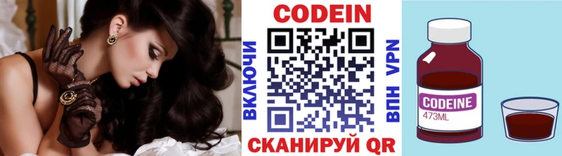 Купить закладки  Бийск  Кодеин Purple Drank 