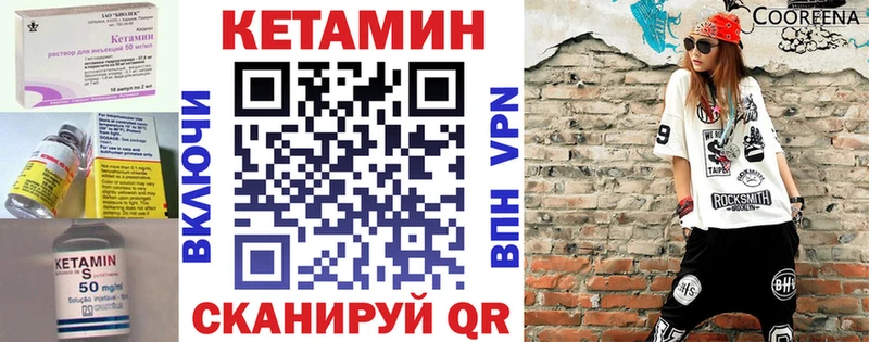 Купить  Бийск  Кетамин VHQ 