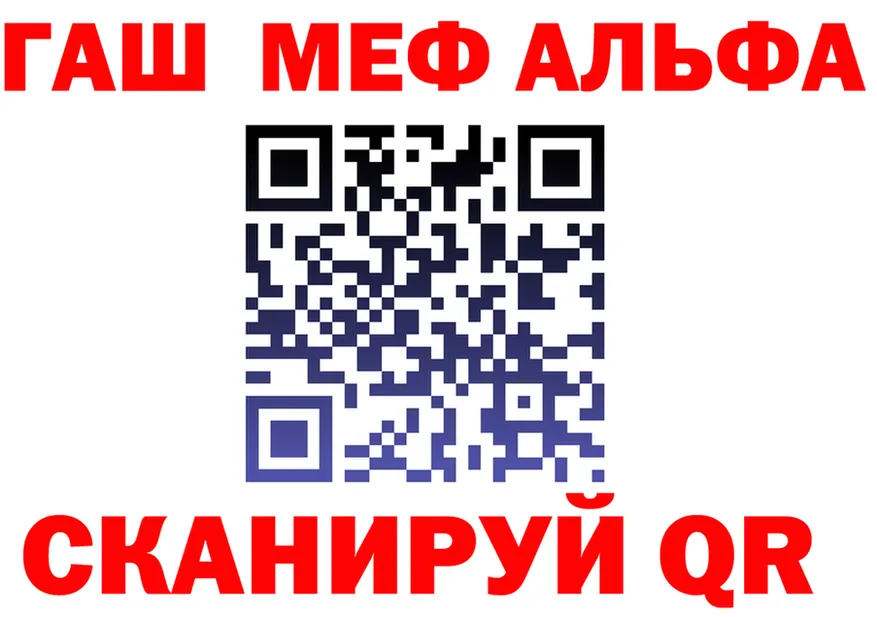 ГАШ гарик зеркало маркетплейс MEGA Бийск