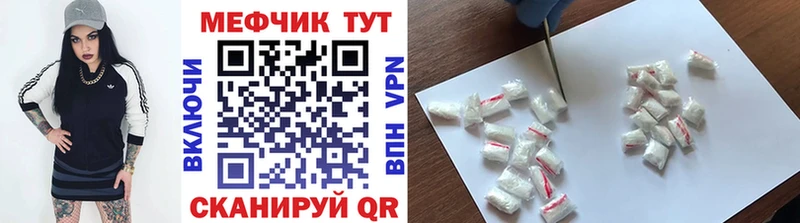 Мефедрон мука Бийск